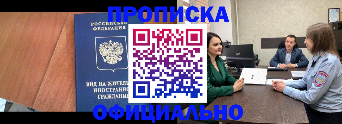 временная регистрация надежно в Дудинке